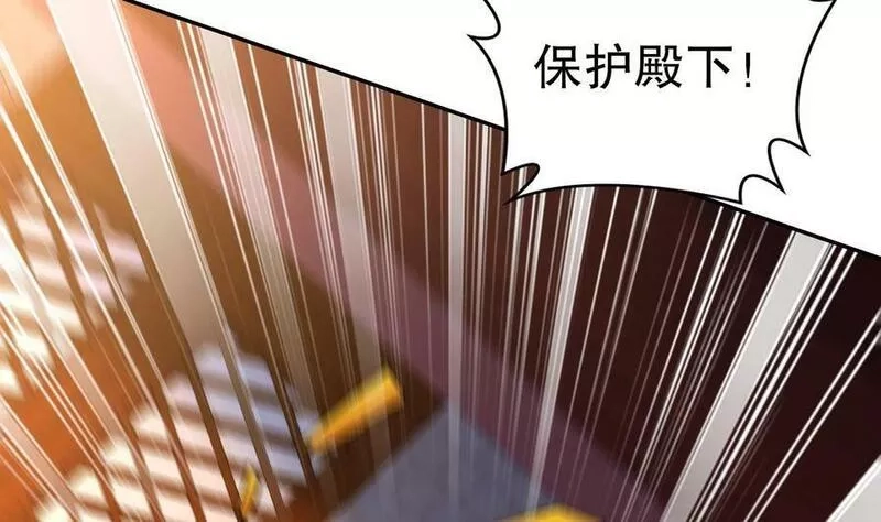 我靠签到逆天改命,100 第99话 技能：雕花,第78张